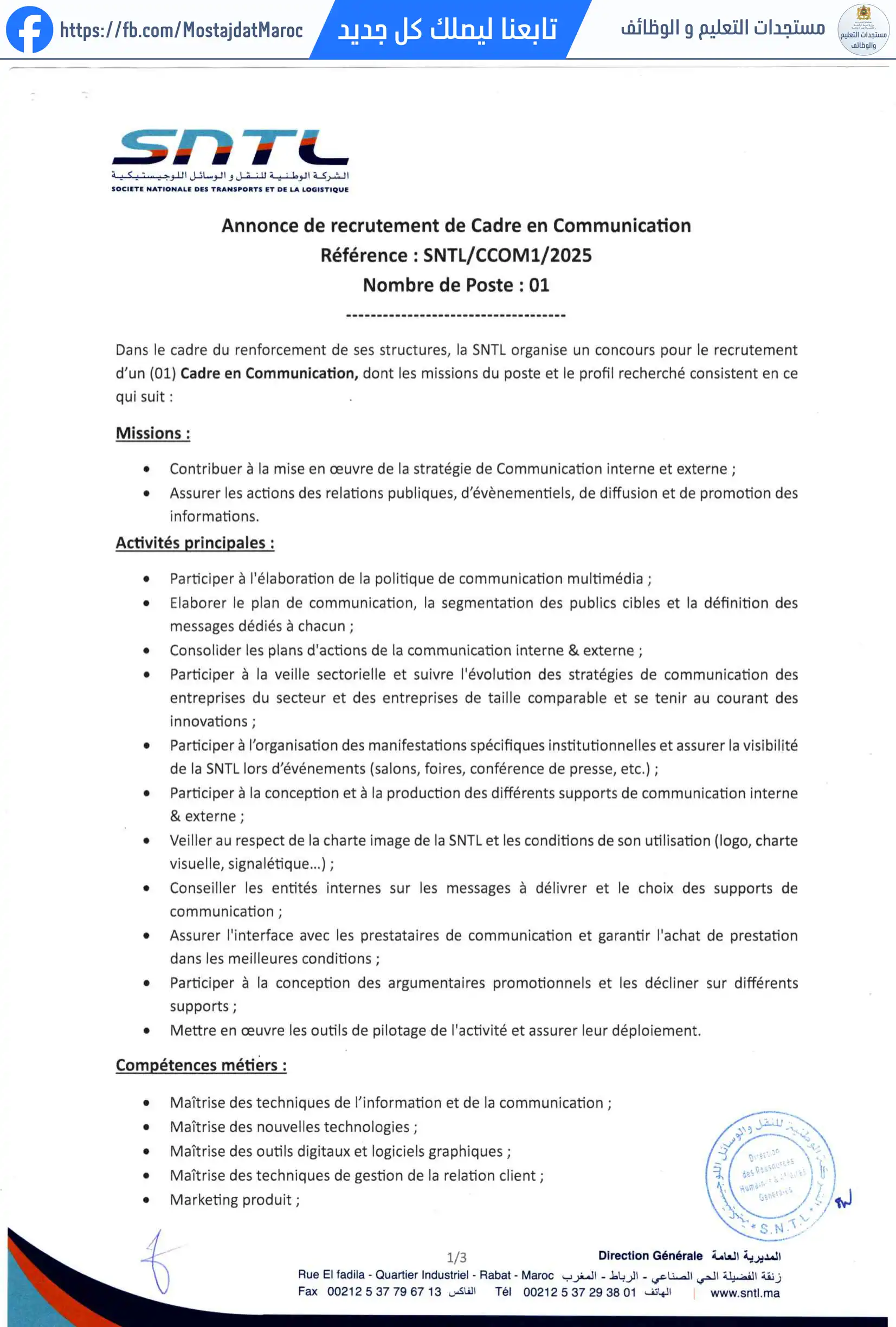 مباراة لتوظيف إطار في التواصل - 1